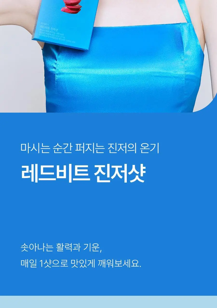 [헬로키티콜라보] 푸드올로지 레드비트 진저샷 7포 기획(+틴케이스 증정) /10포 상세페이지 15